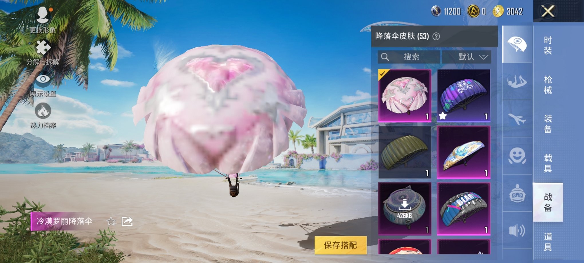 HPCMW3304359和平精英账号详情图15