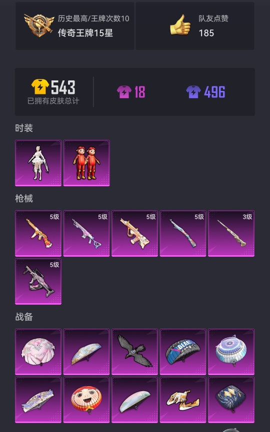 HPCMW3304359和平精英账号详情图18