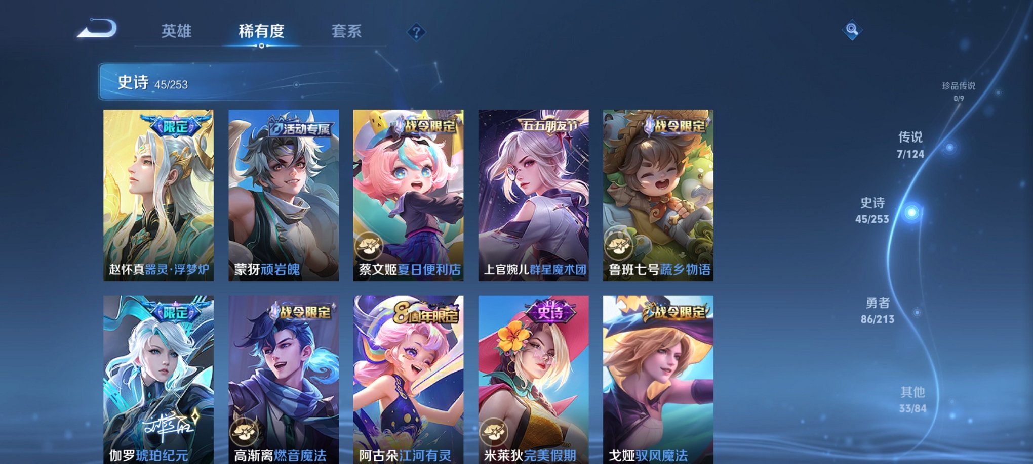 WZCMW3213679王者荣耀账号详情图7 WZCMW3213679王者荣耀账号详情图7