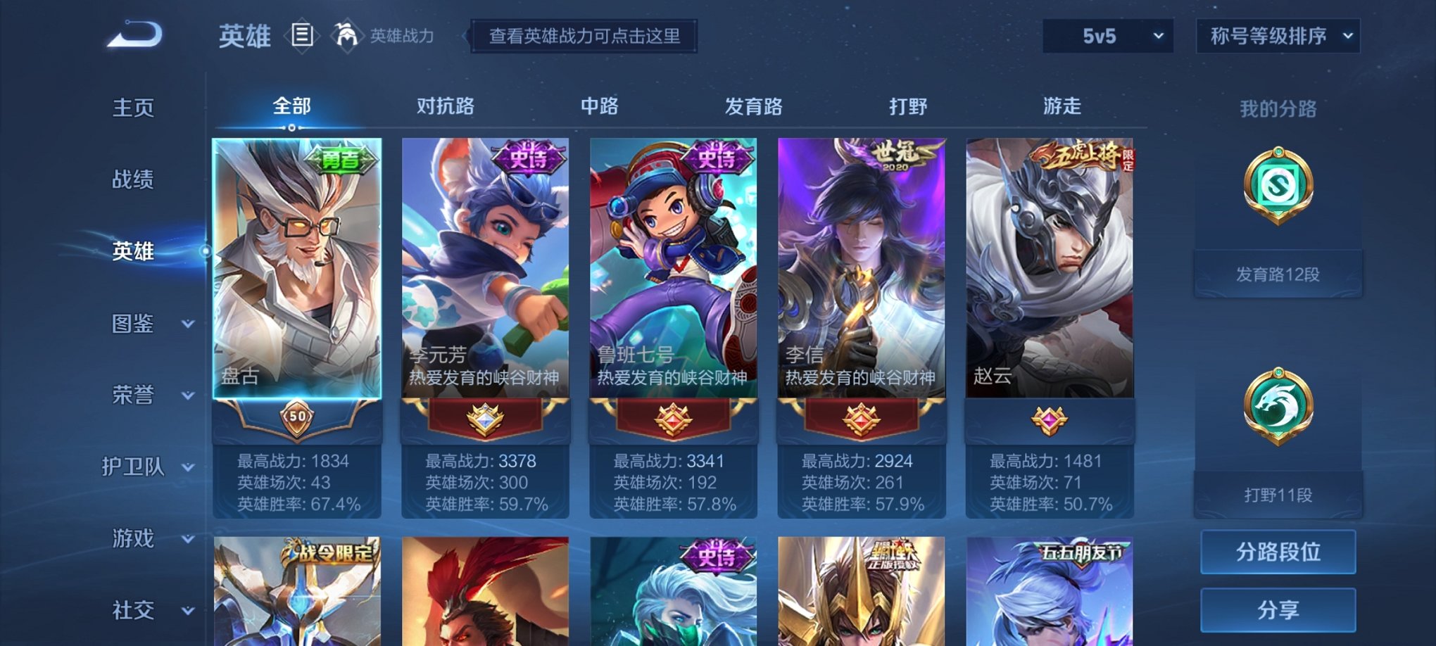 WZCMW3213679王者荣耀账号详情图8 WZCMW3213679王者荣耀账号详情图8