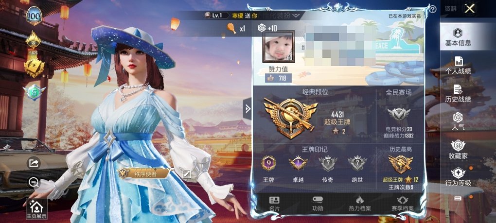 HPCMW3294598和平精英账号详情图4