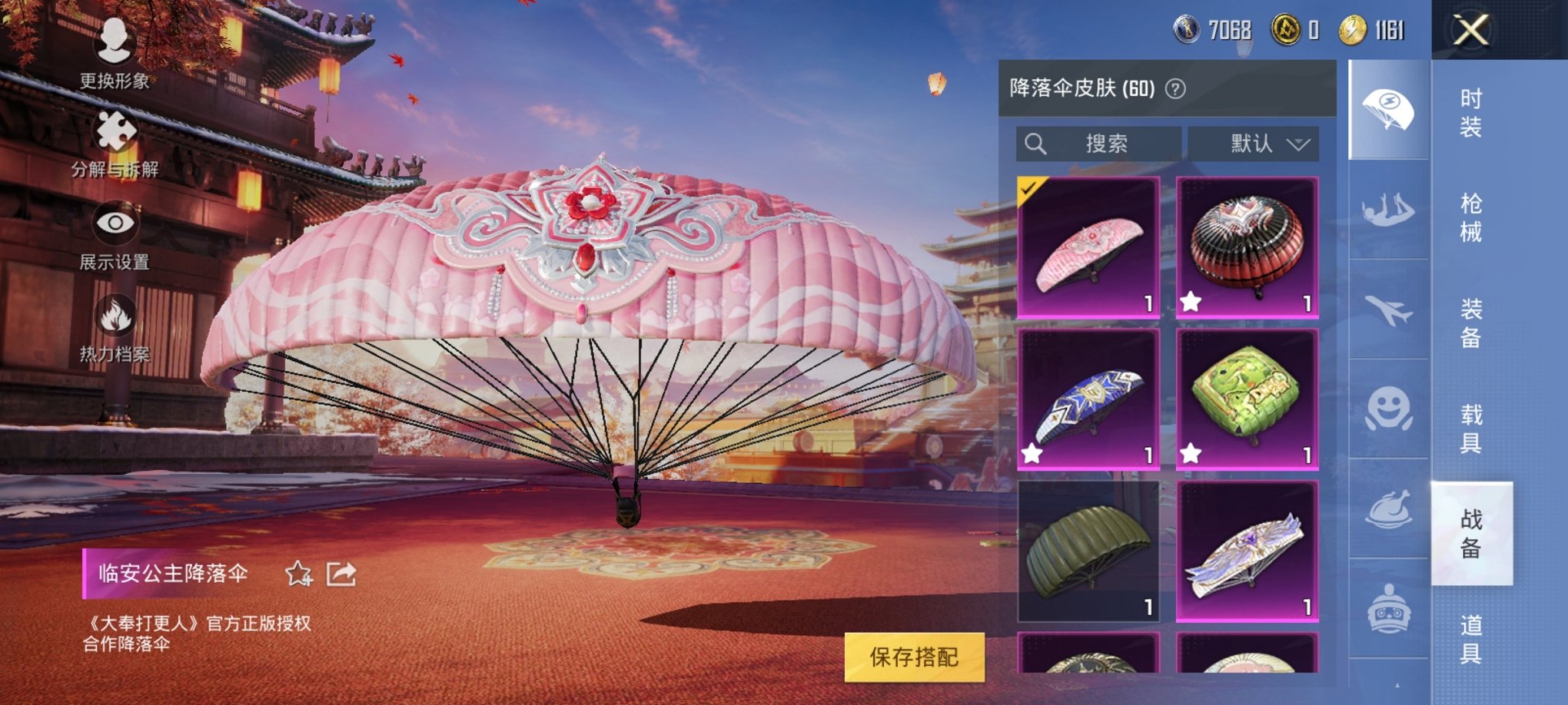 HPCMW3294598和平精英账号详情图8