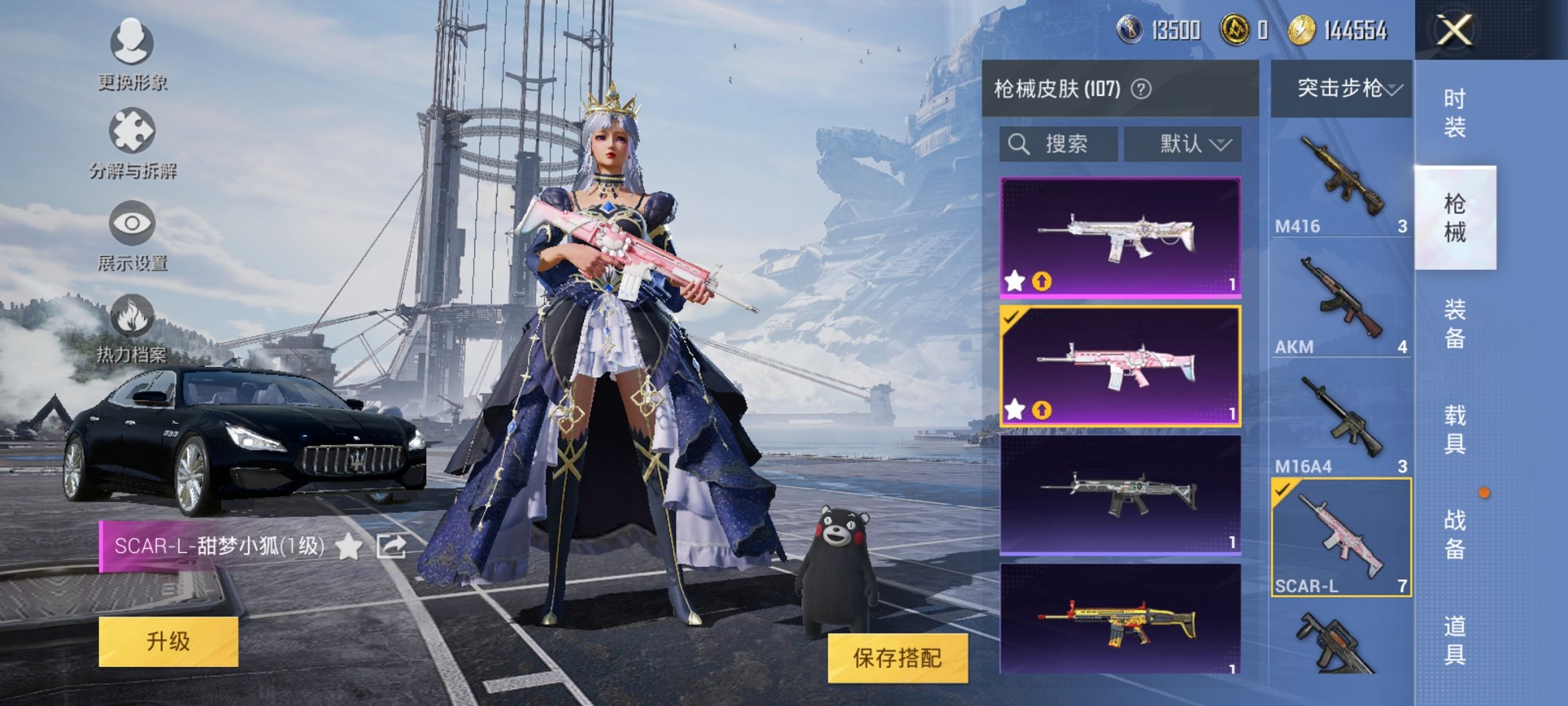 HPCMW3294589和平精英账号详情图3