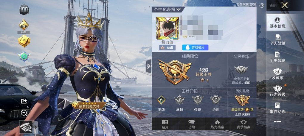 HPCMW3294589和平精英账号详情图7