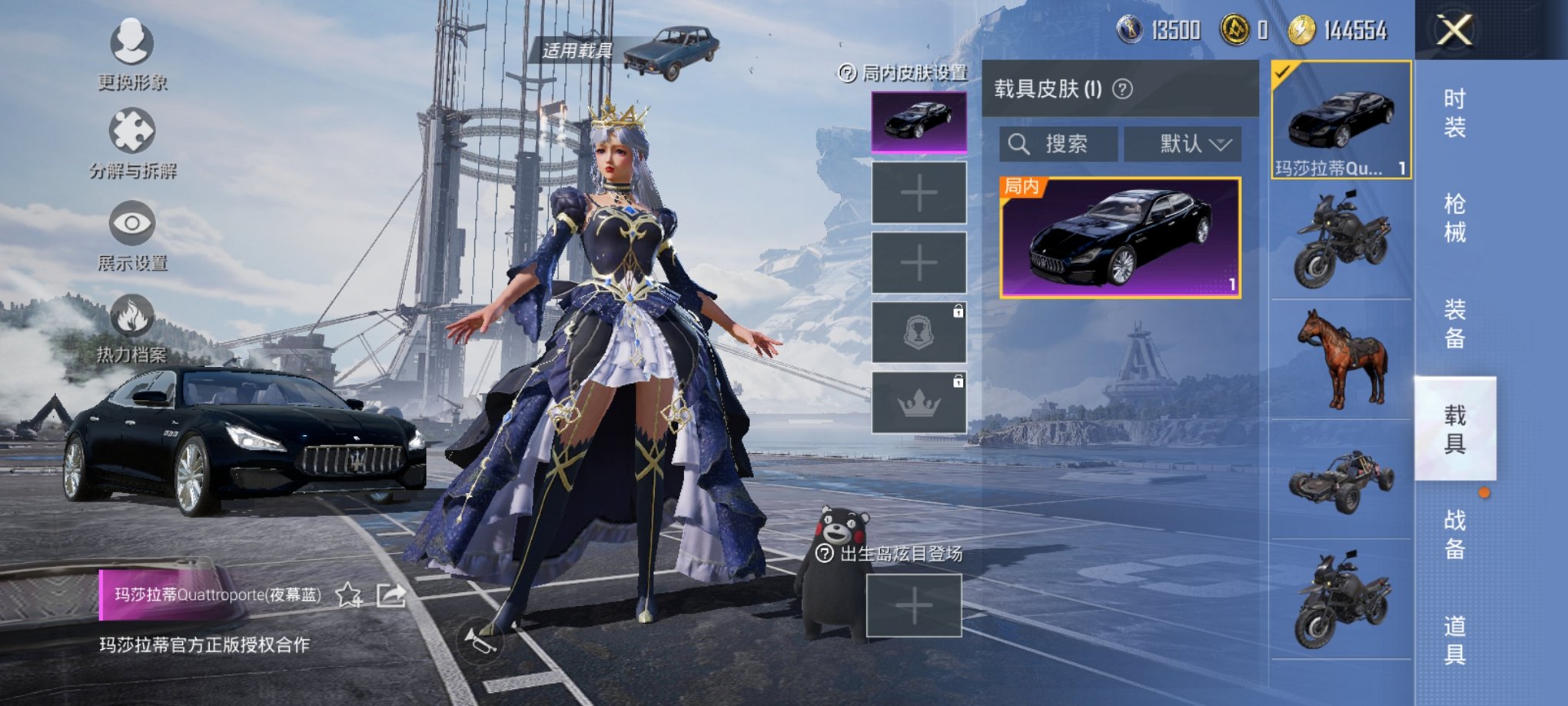 HPCMW3294589和平精英账号详情图8