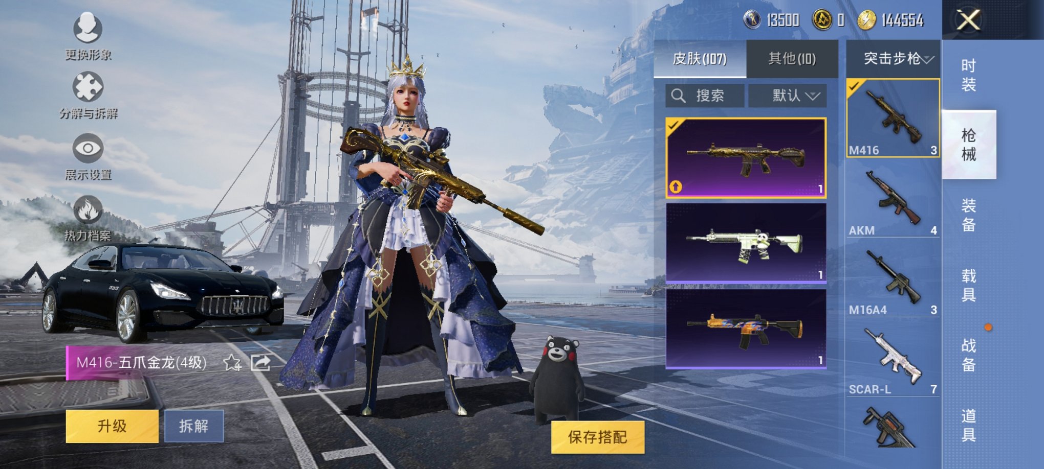 HPCMW3294589和平精英账号详情图11