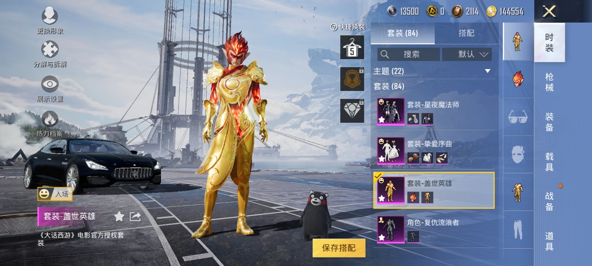 HPCMW3294589和平精英账号详情图12