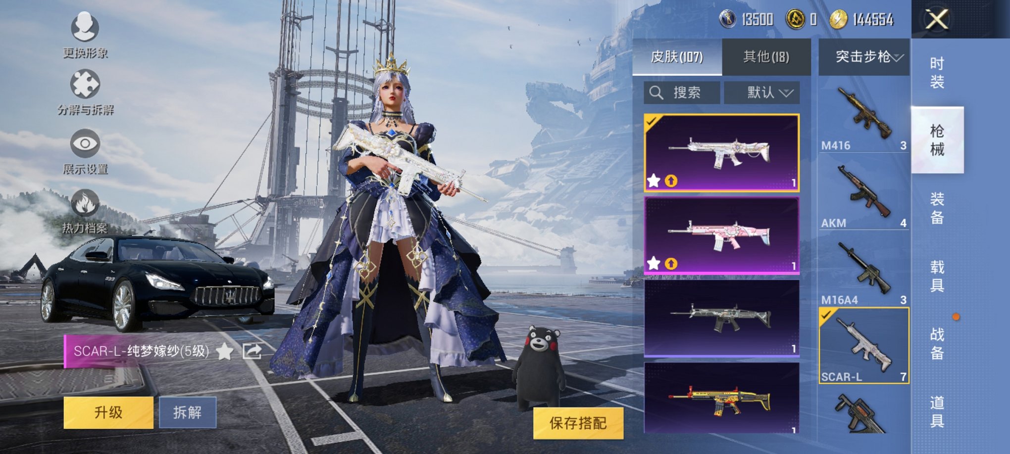 HPCMW3294589和平精英账号详情图15
