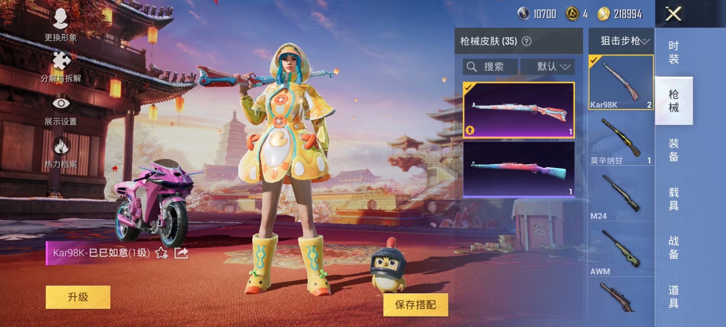 HPCMW3304400和平精英账号详情图3