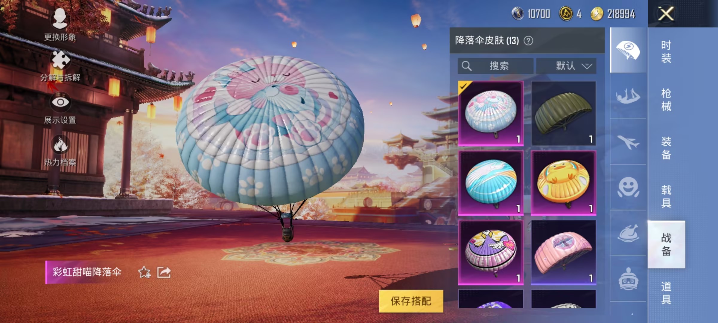 HPCMW3304400和平精英账号详情图5