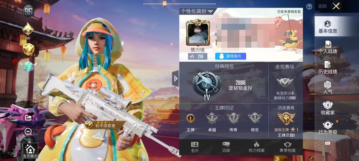 HPCMW3304400和平精英账号详情图8