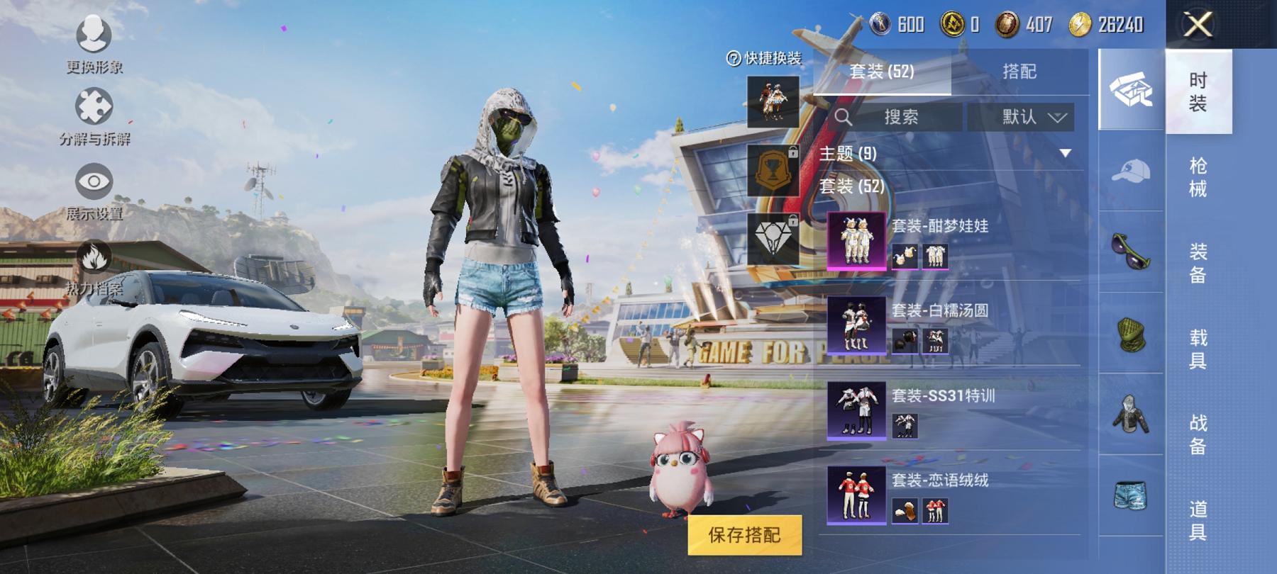 HPCMW3294586和平精英账号详情图4 HPCMW3294586和平精英账号详情图4