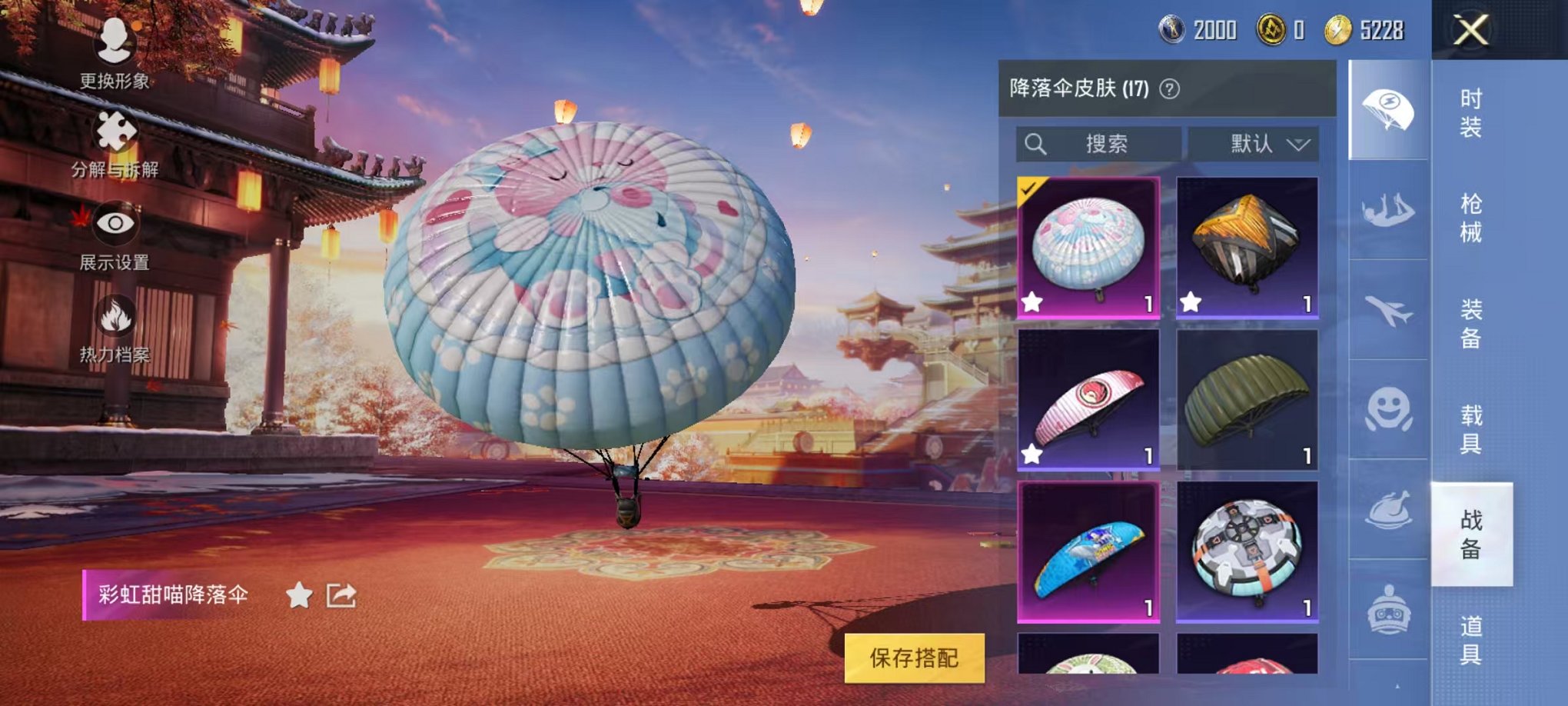 HPCMW3309595和平精英账号详情图3