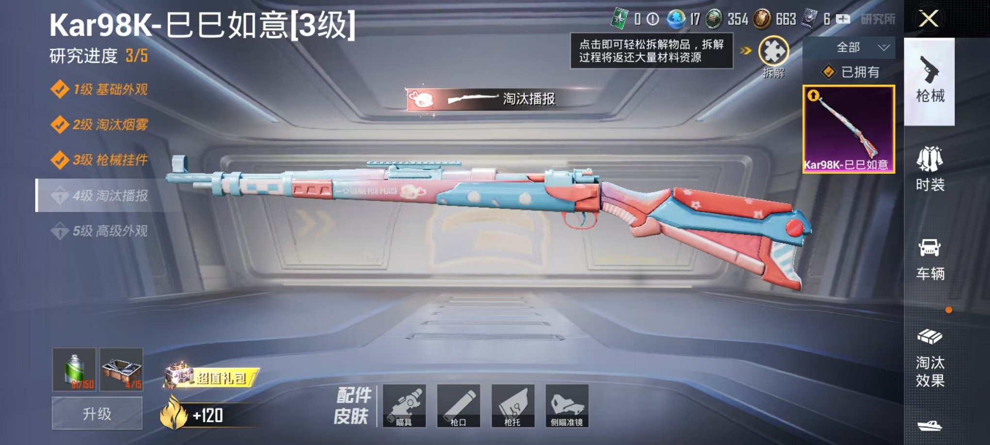 HPCMW3309595和平精英账号详情图10