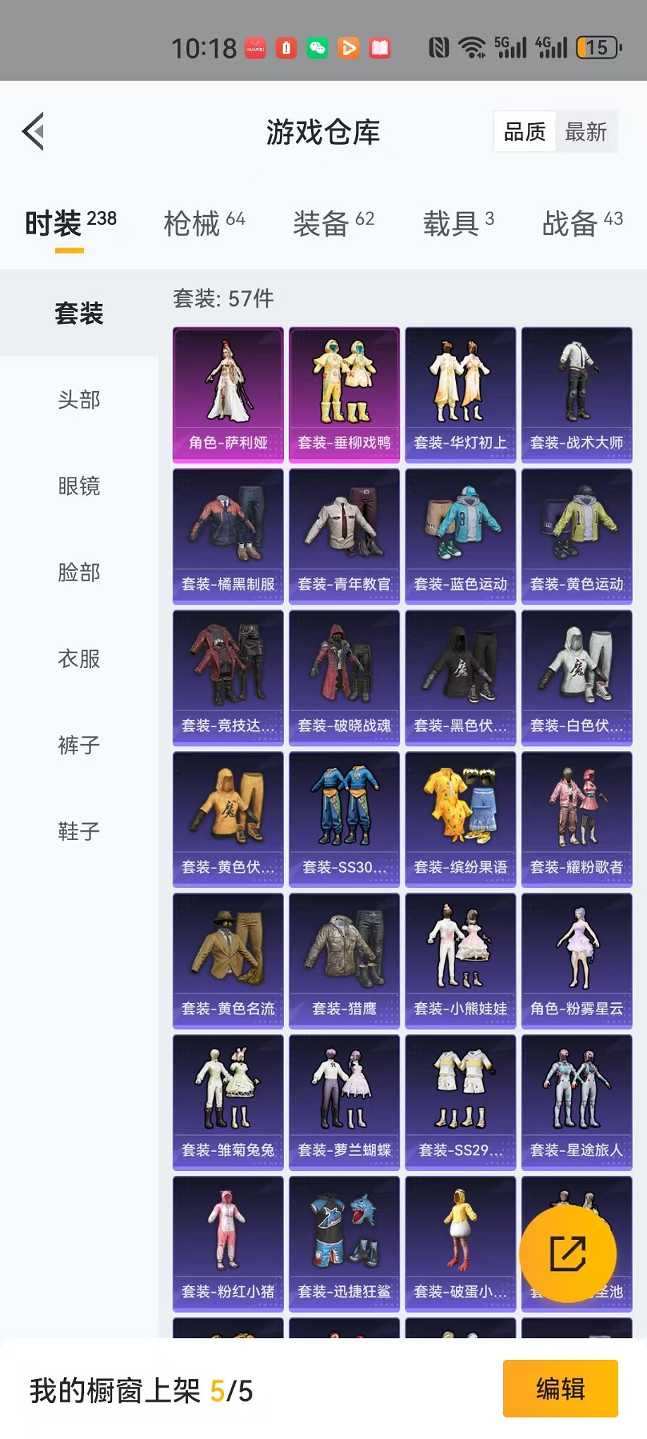 HPCMW3309595和平精英账号详情图14