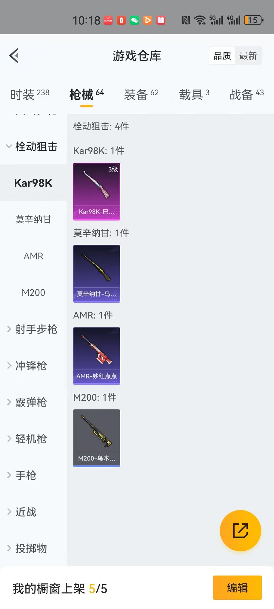 HPCMW3309595和平精英账号详情图16