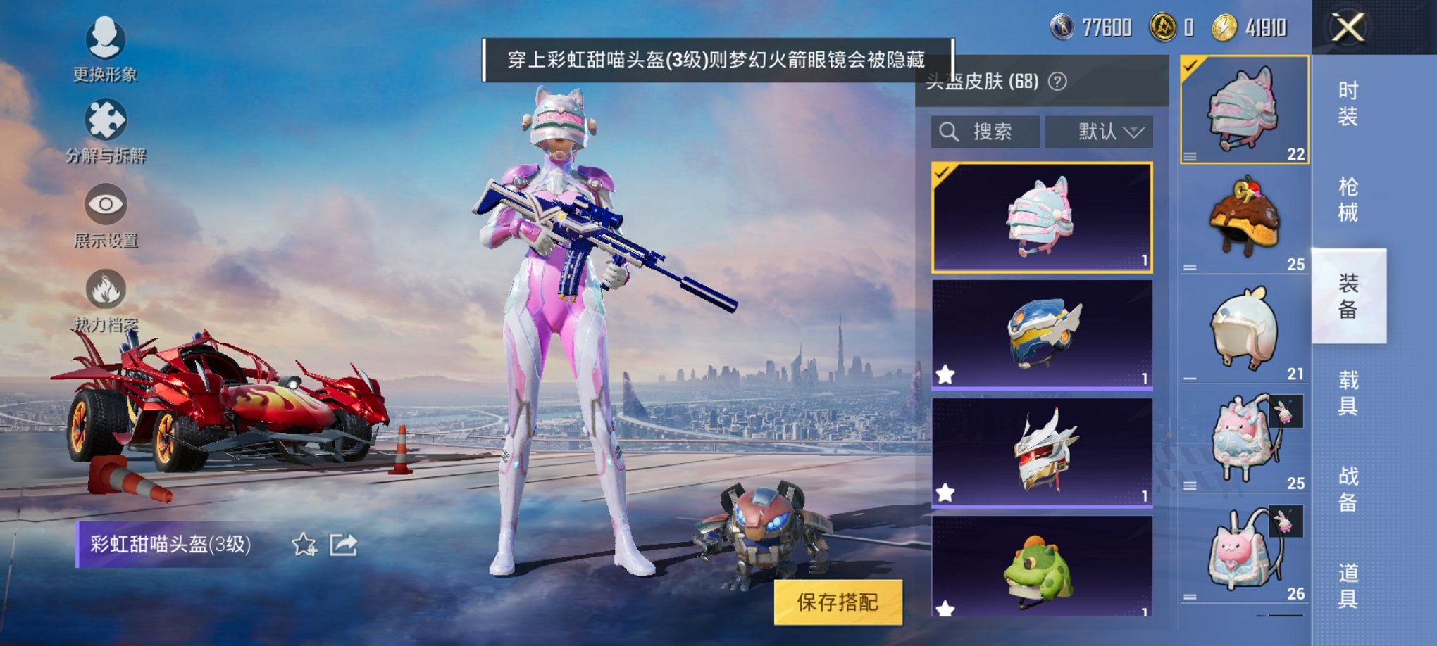HPCMW3294605和平精英账号详情图3 HPCMW3294605和平精英账号详情图3