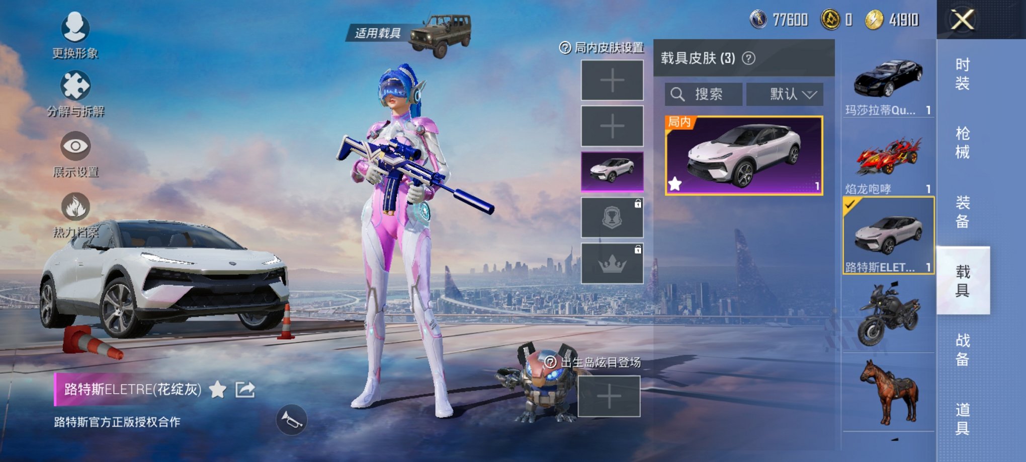 HPCMW3294605和平精英账号详情图4 HPCMW3294605和平精英账号详情图4