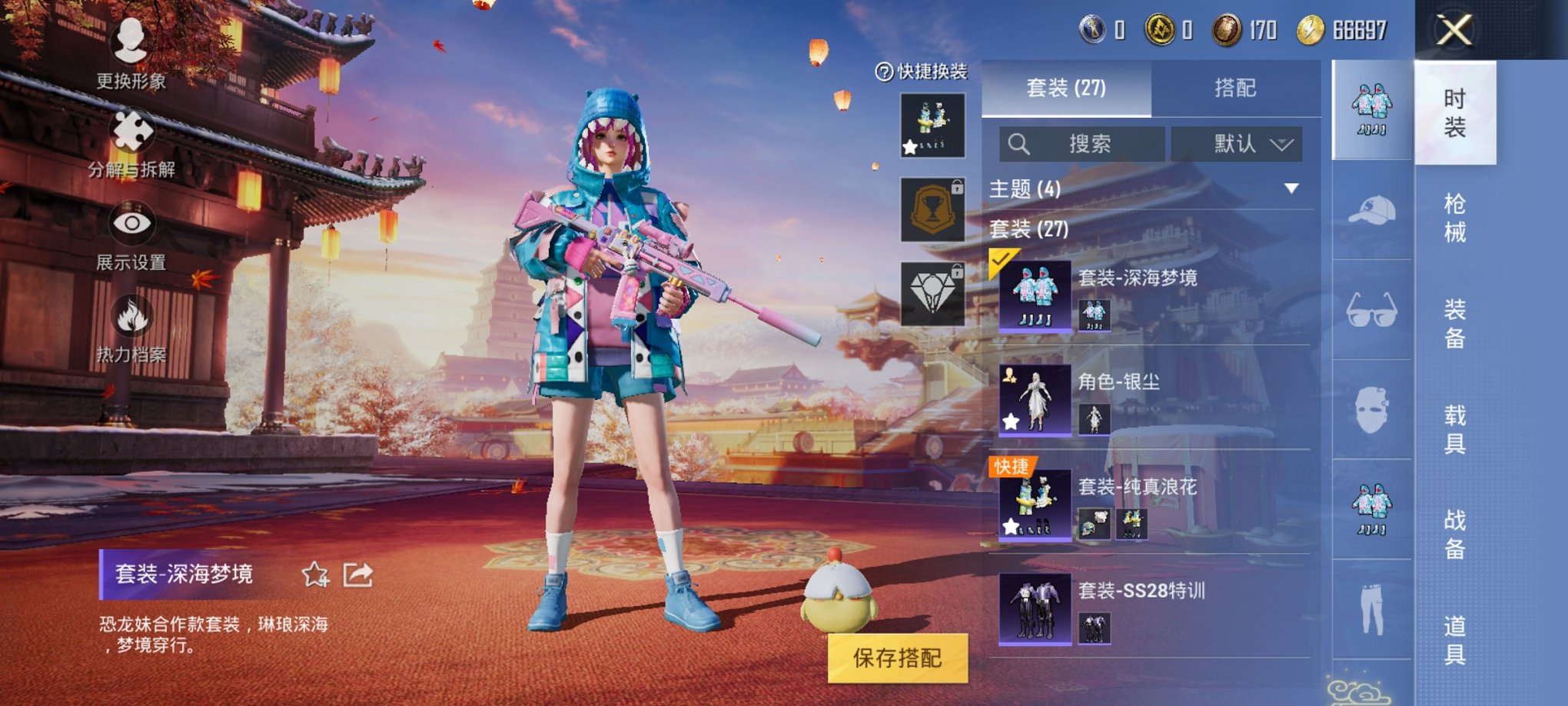 HPCMW3294621和平精英账号详情图3 HPCMW3294621和平精英账号详情图3