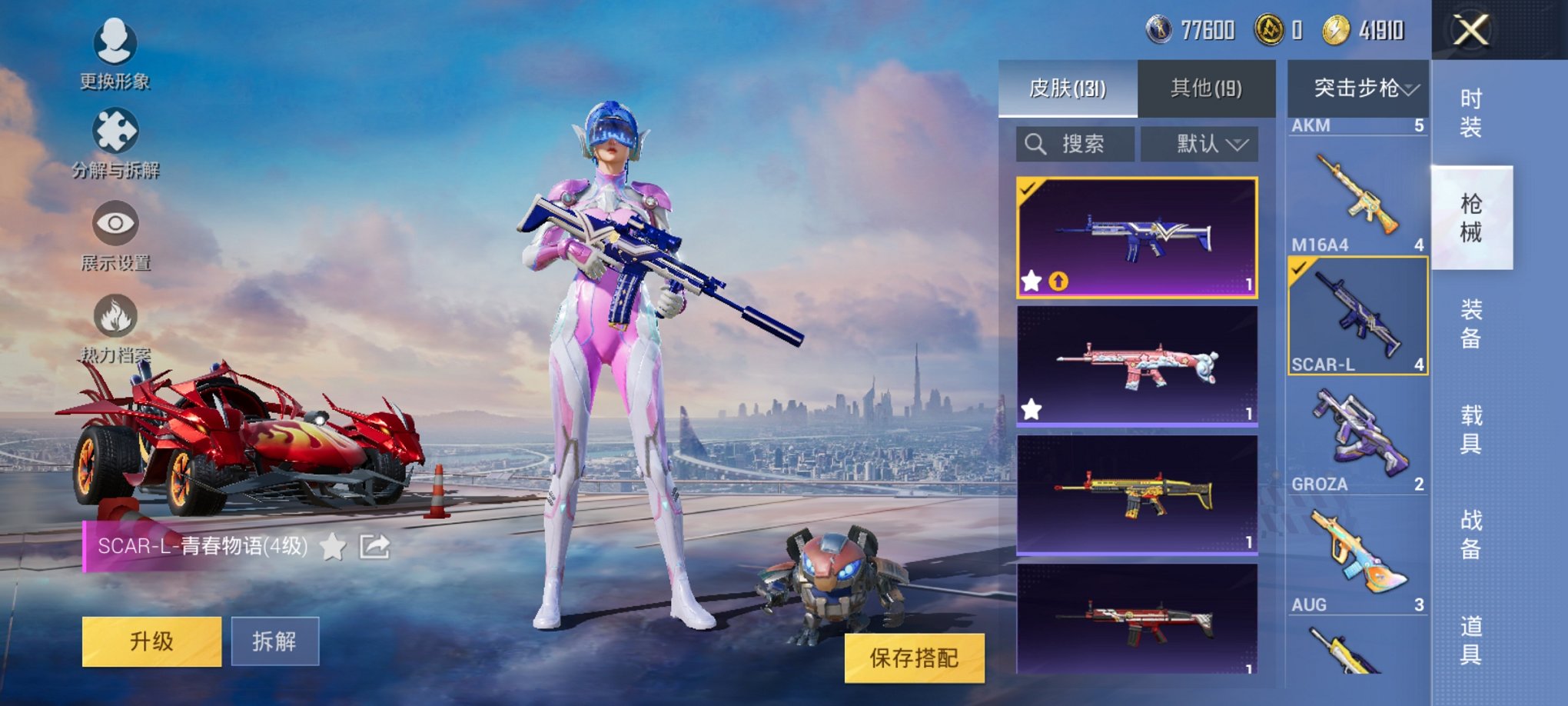 HPCMW3294605和平精英账号详情图6 HPCMW3294605和平精英账号详情图6