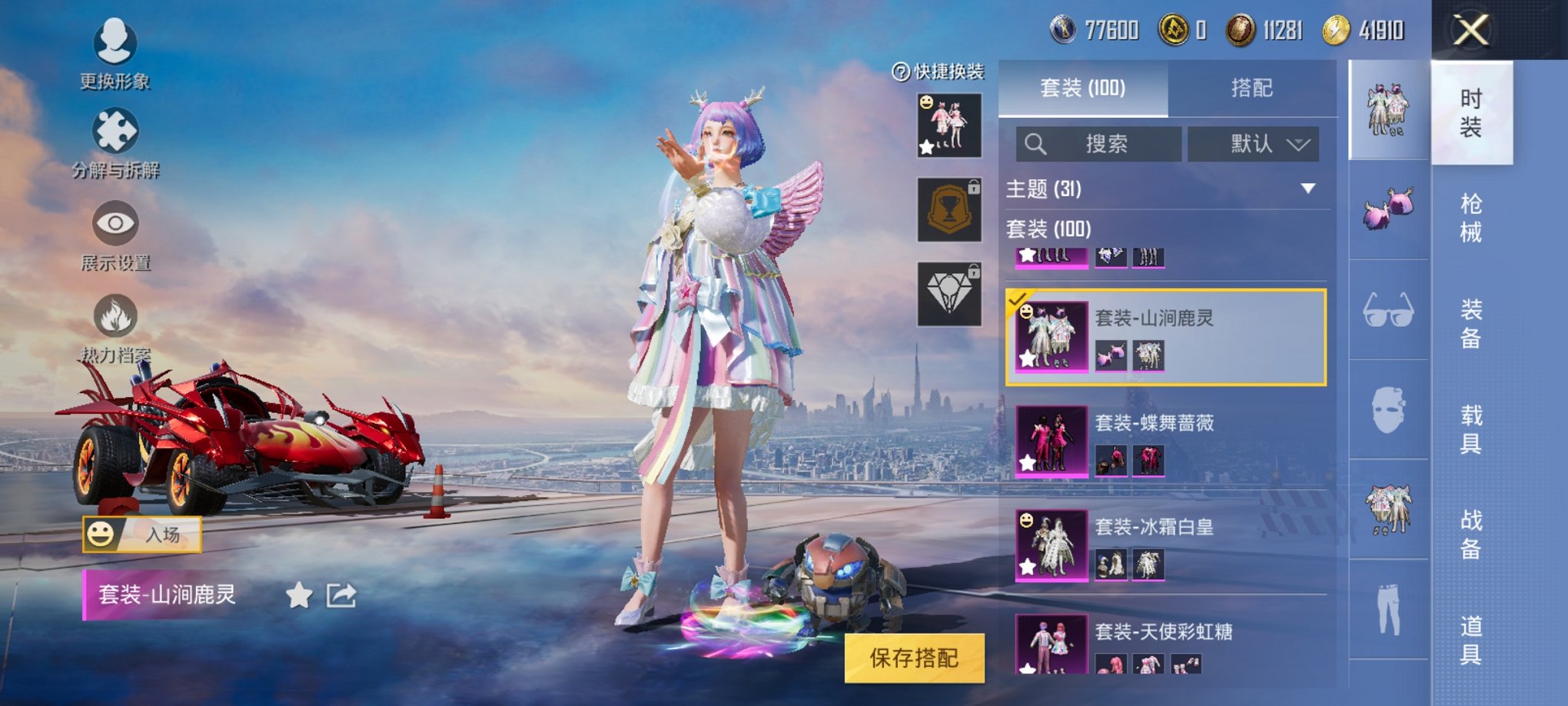 HPCMW3294605和平精英账号详情图7 HPCMW3294605和平精英账号详情图7
