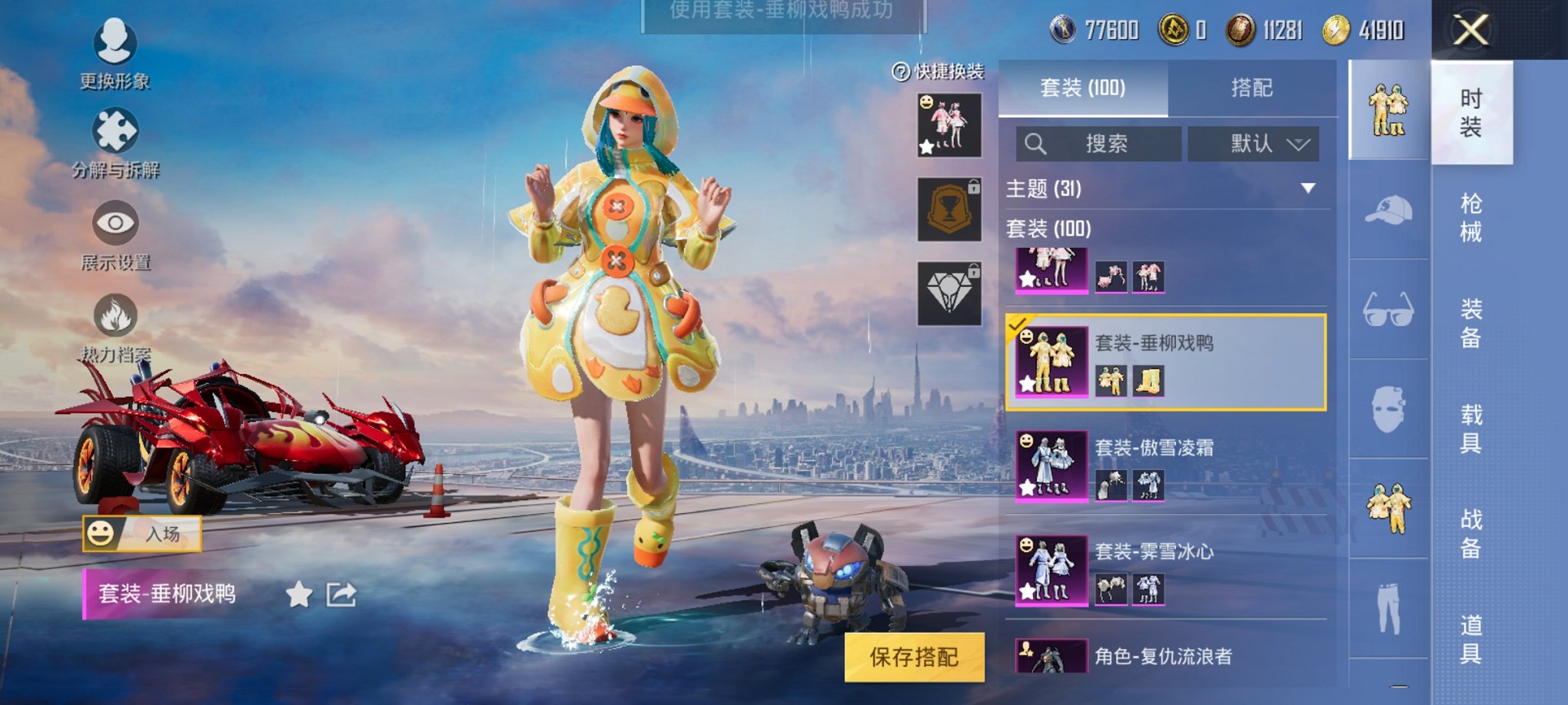 HPCMW3294605和平精英账号详情图9 HPCMW3294605和平精英账号详情图9