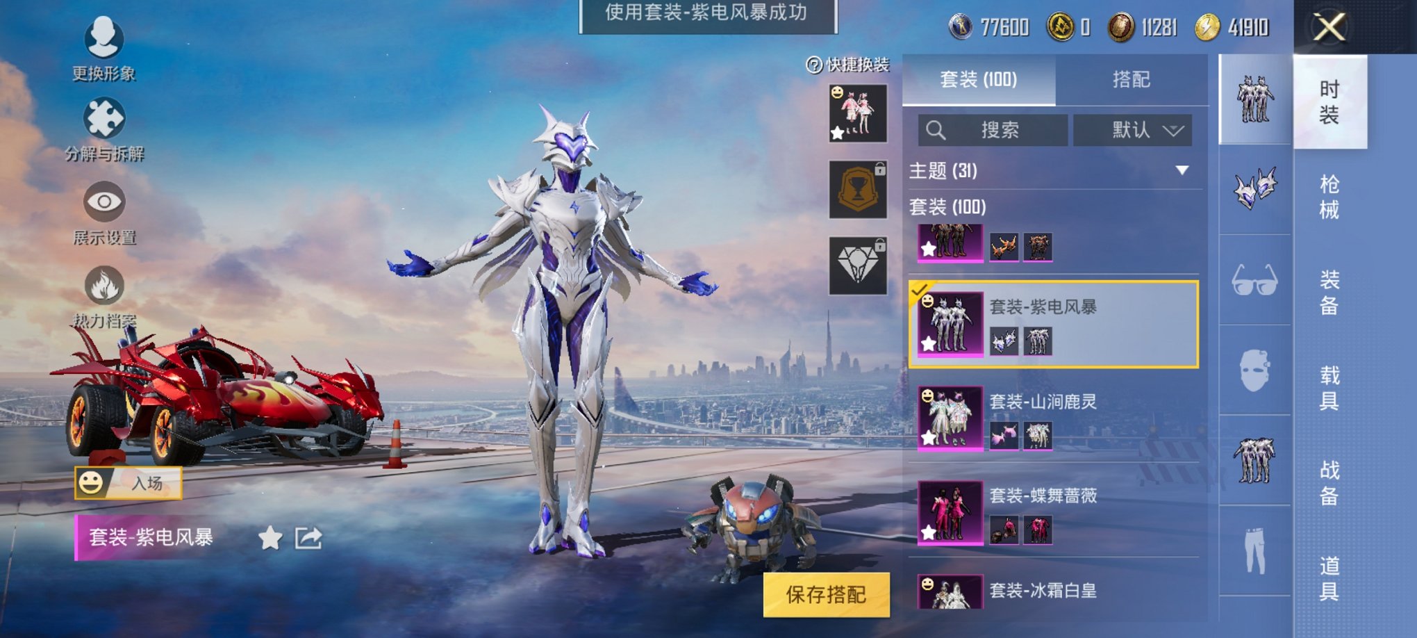 HPCMW3294605和平精英账号详情图10 HPCMW3294605和平精英账号详情图10
