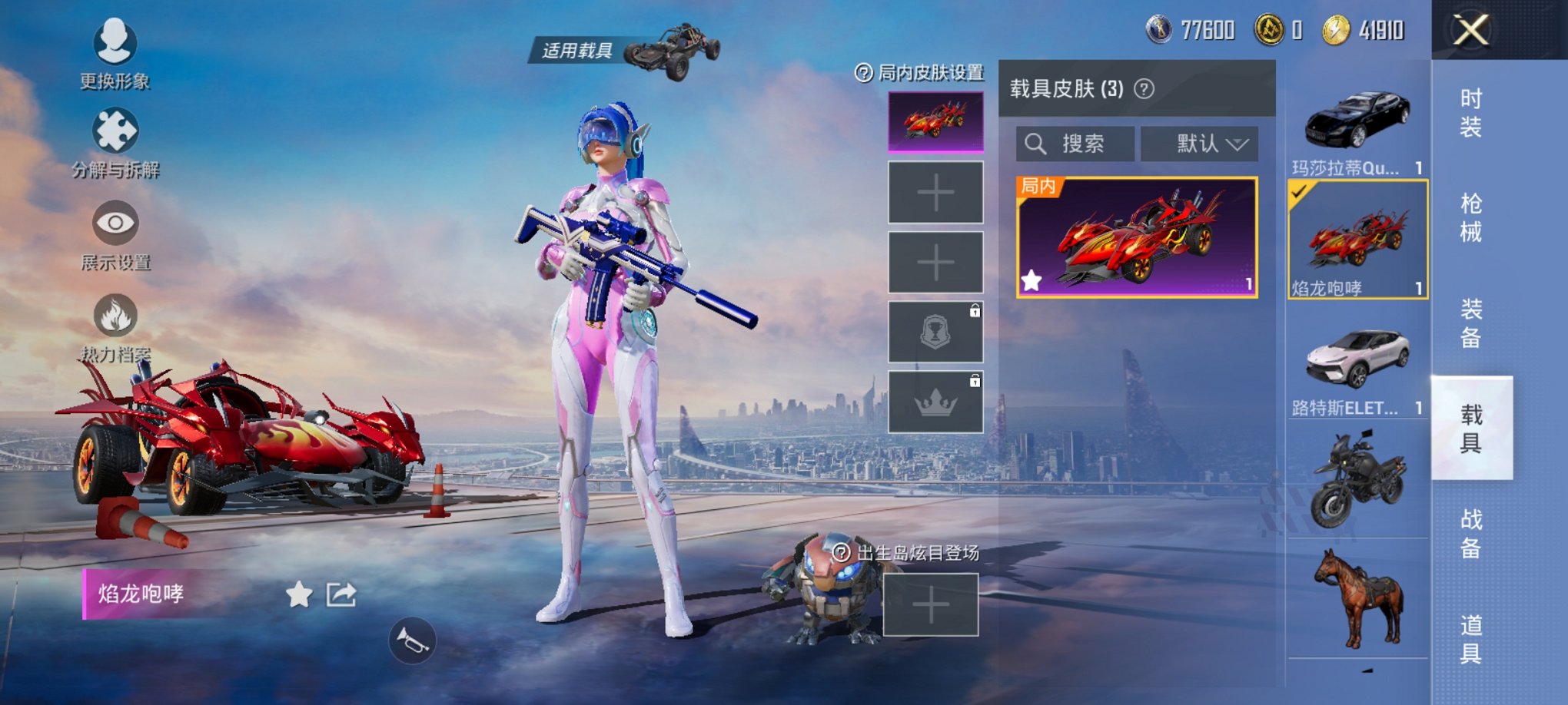 HPCMW3294605和平精英账号详情图11 HPCMW3294605和平精英账号详情图11