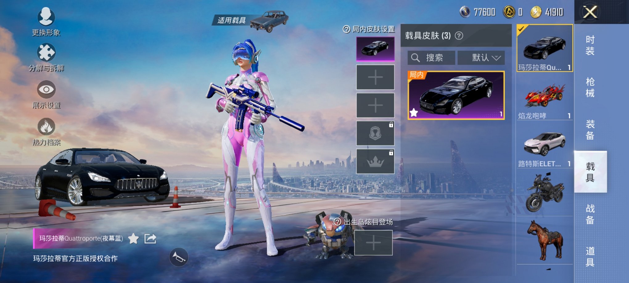 HPCMW3294605和平精英账号详情图12 HPCMW3294605和平精英账号详情图12