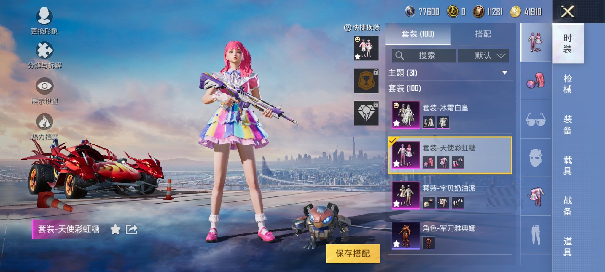 HPCMW3294605和平精英账号详情图13 HPCMW3294605和平精英账号详情图13