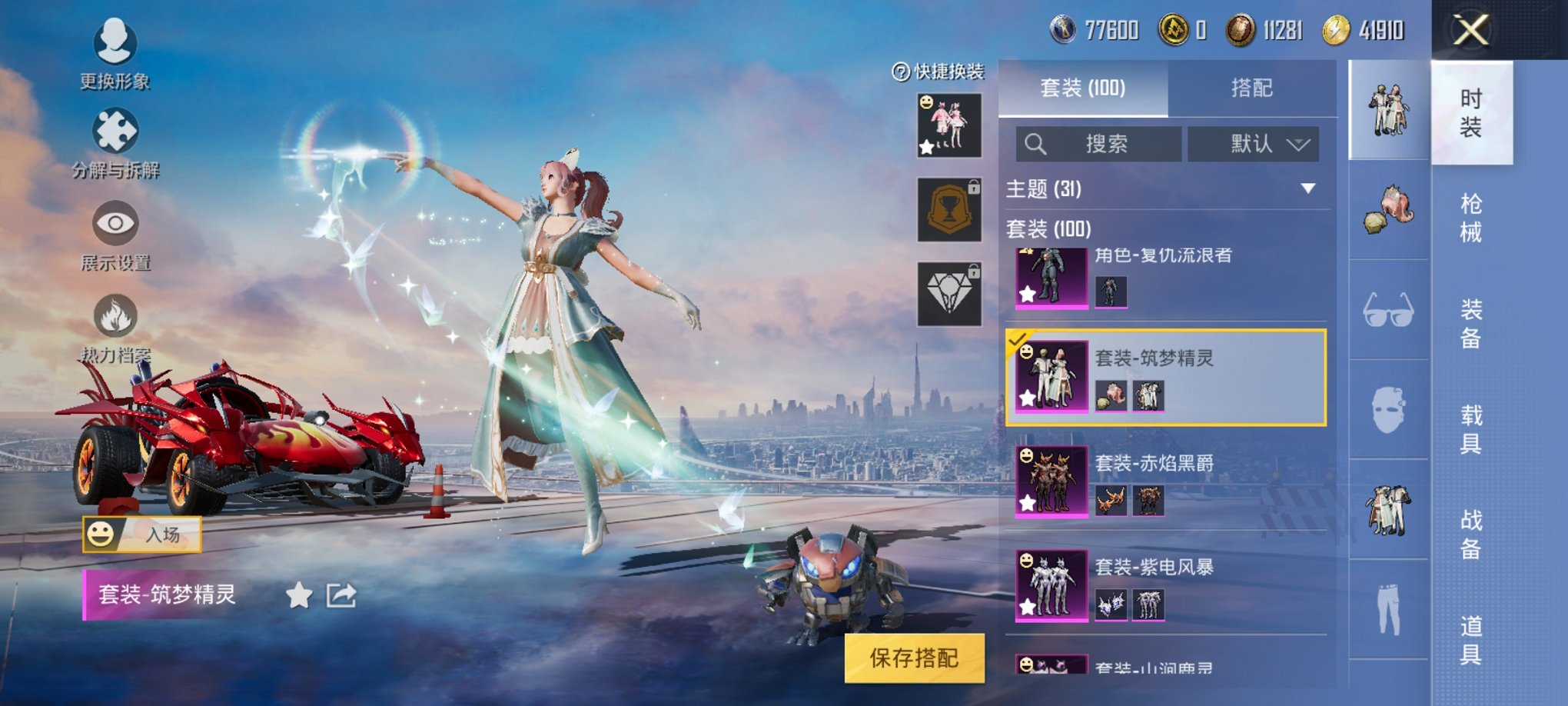 HPCMW3294605和平精英账号详情图14 HPCMW3294605和平精英账号详情图14