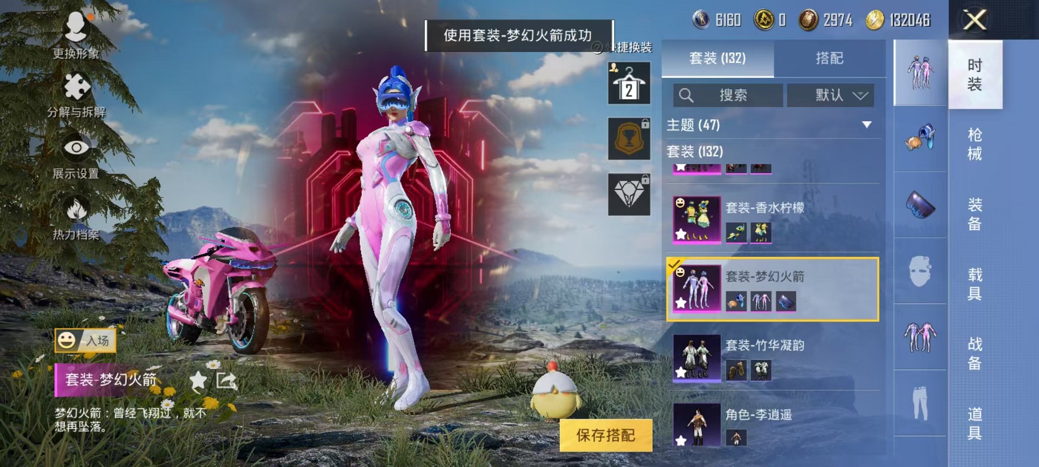 和平精英账号安卓QQ1载具-134套装-139枪皮-可二次【黄螳螂都市猎人梦幻火箭14粉装5特效枪1载具身法素材号】 安