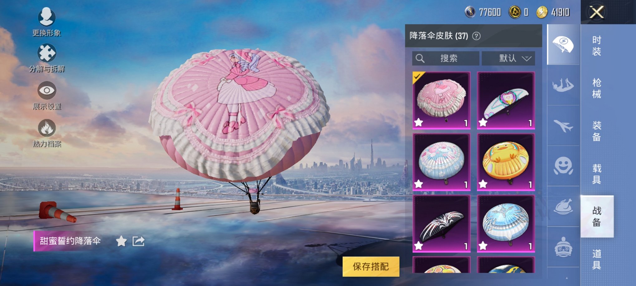 HPCMW3294605和平精英账号详情图16 HPCMW3294605和平精英账号详情图16