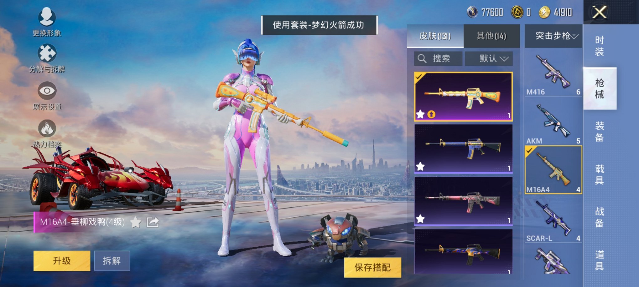 HPCMW3294605和平精英账号详情图17 HPCMW3294605和平精英账号详情图17