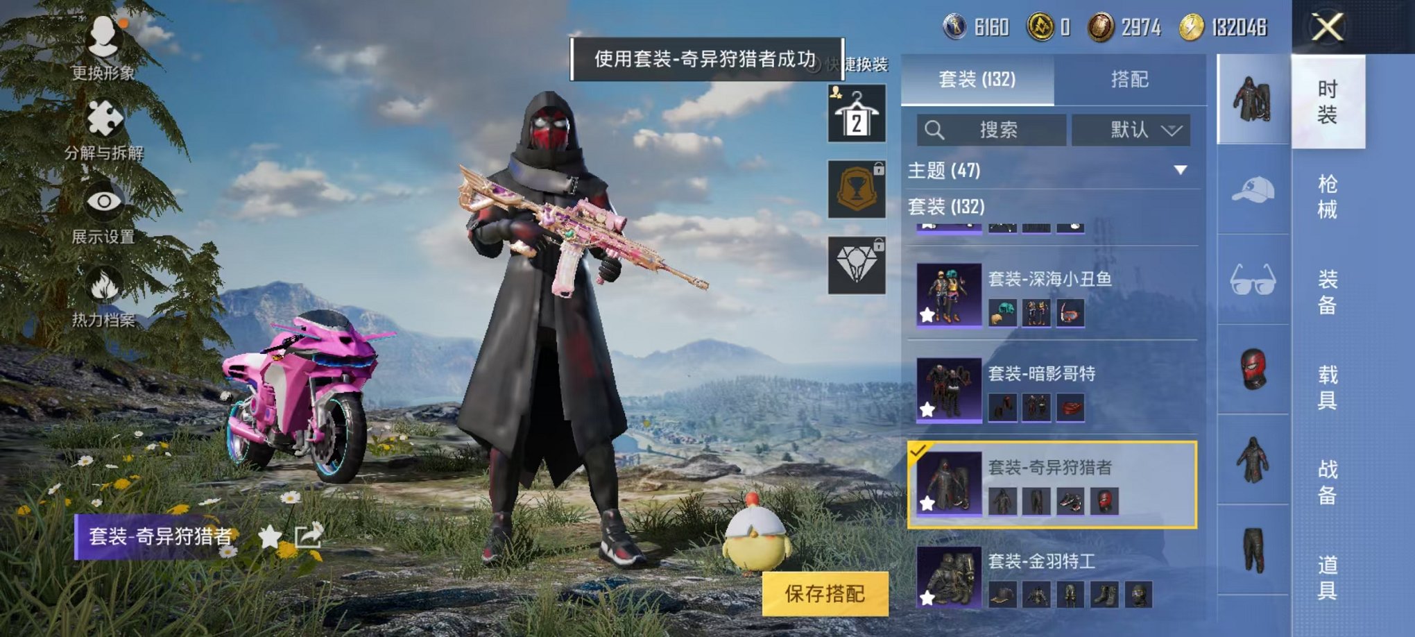 HPCMW3294588和平精英账号详情图4