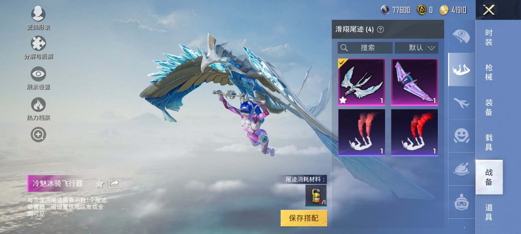 HPCMW3294605和平精英账号详情图18 HPCMW3294605和平精英账号详情图18