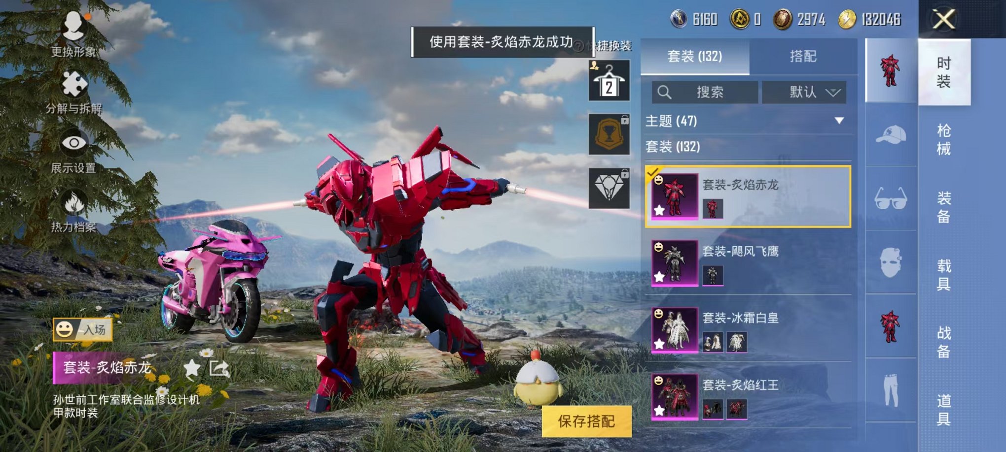 HPCMW3294588和平精英账号详情图5