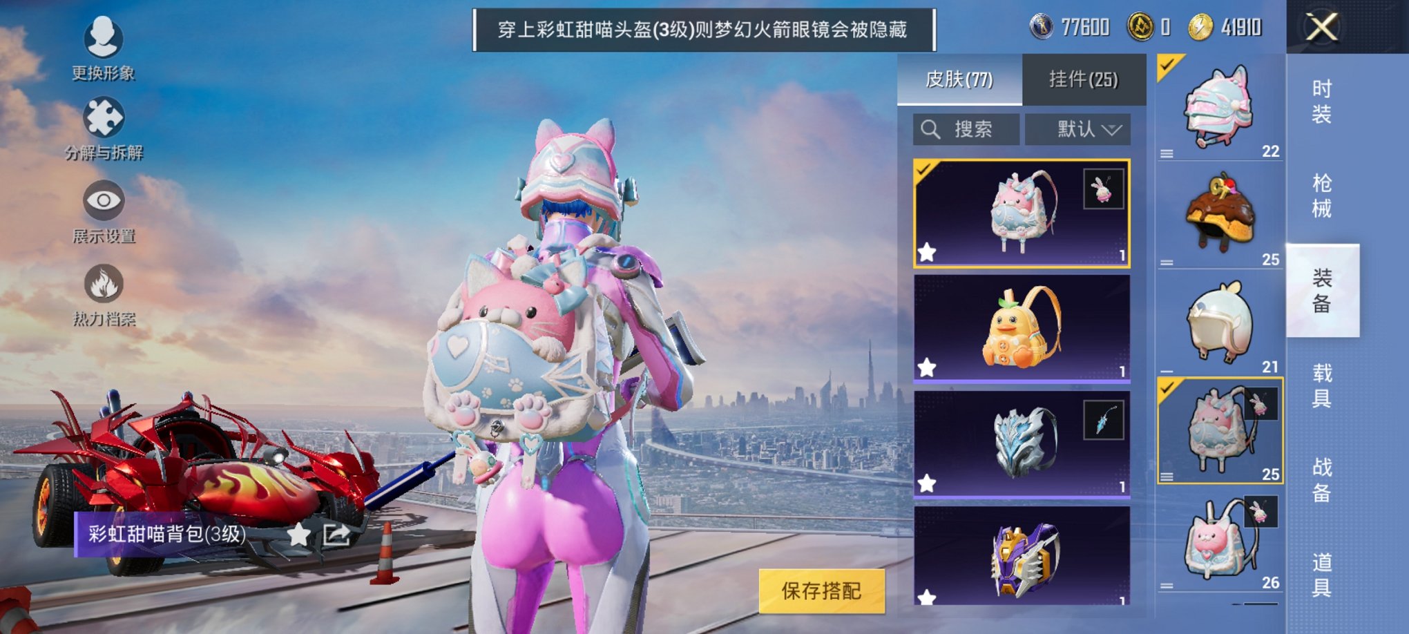 HPCMW3294605和平精英账号详情图19 HPCMW3294605和平精英账号详情图19