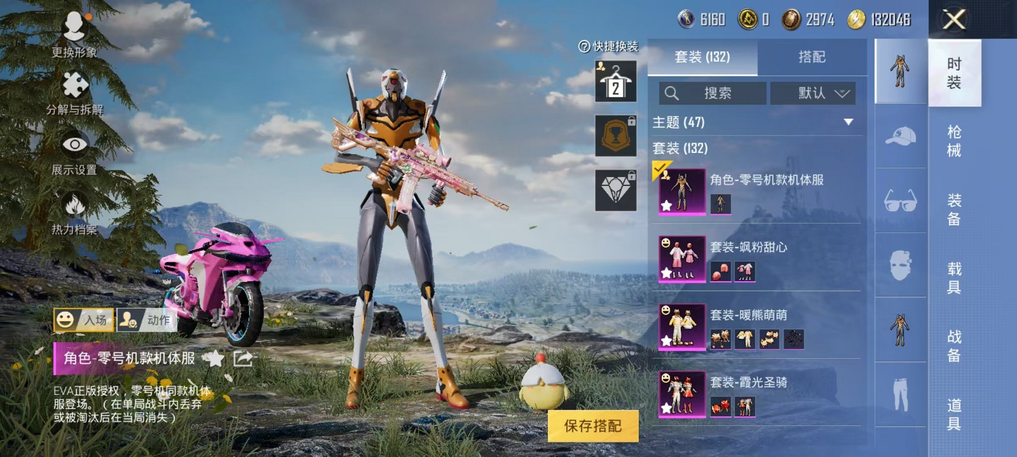 HPCMW3294588和平精英账号详情图6