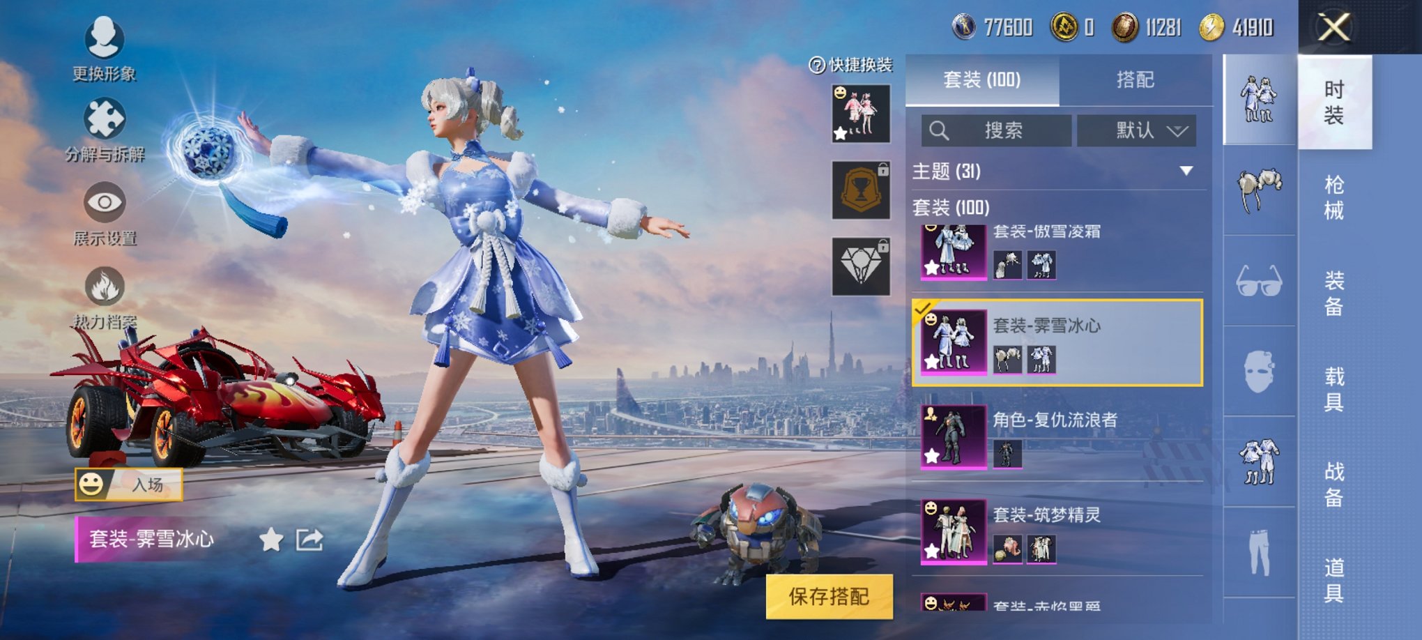 HPCMW3294605和平精英账号详情图20 HPCMW3294605和平精英账号详情图20