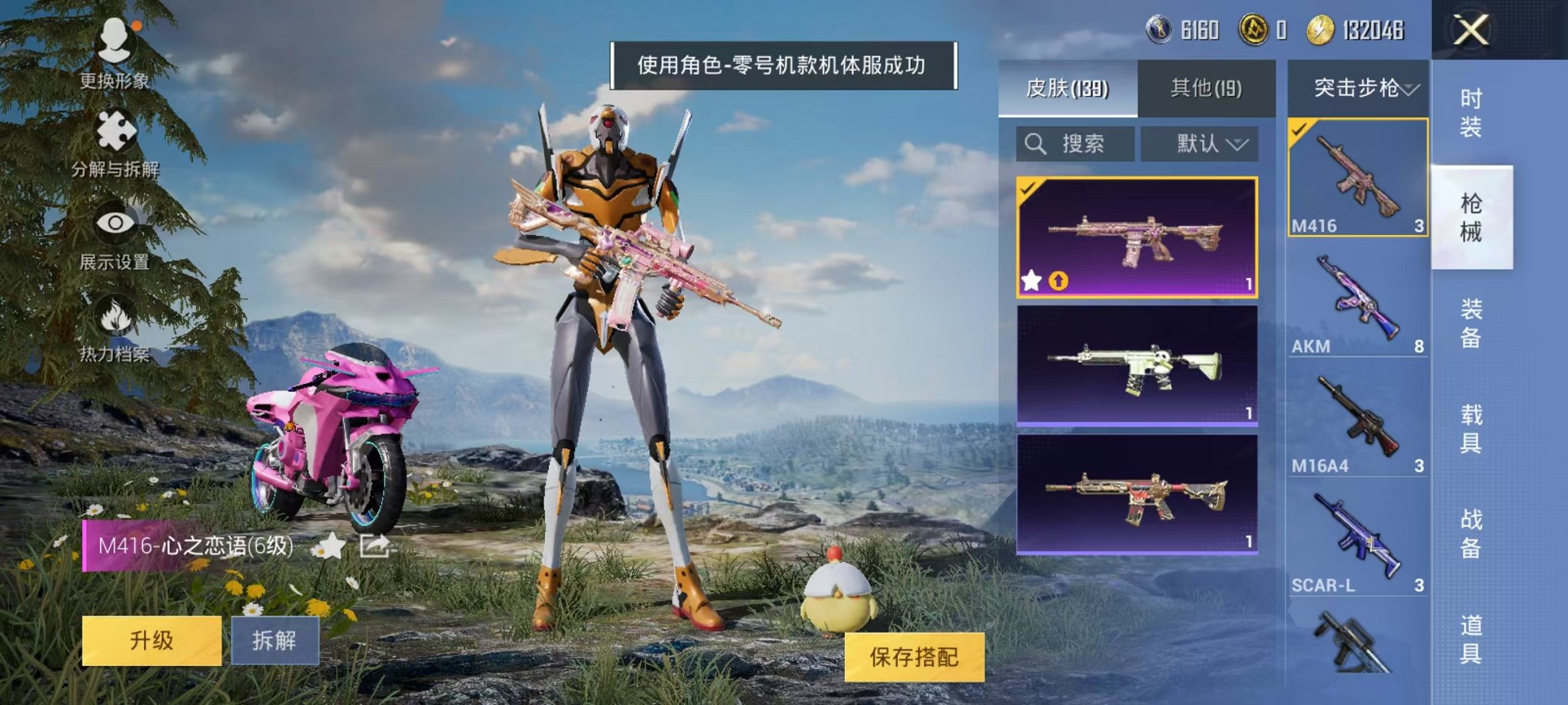 HPCMW3294588和平精英账号详情图7
