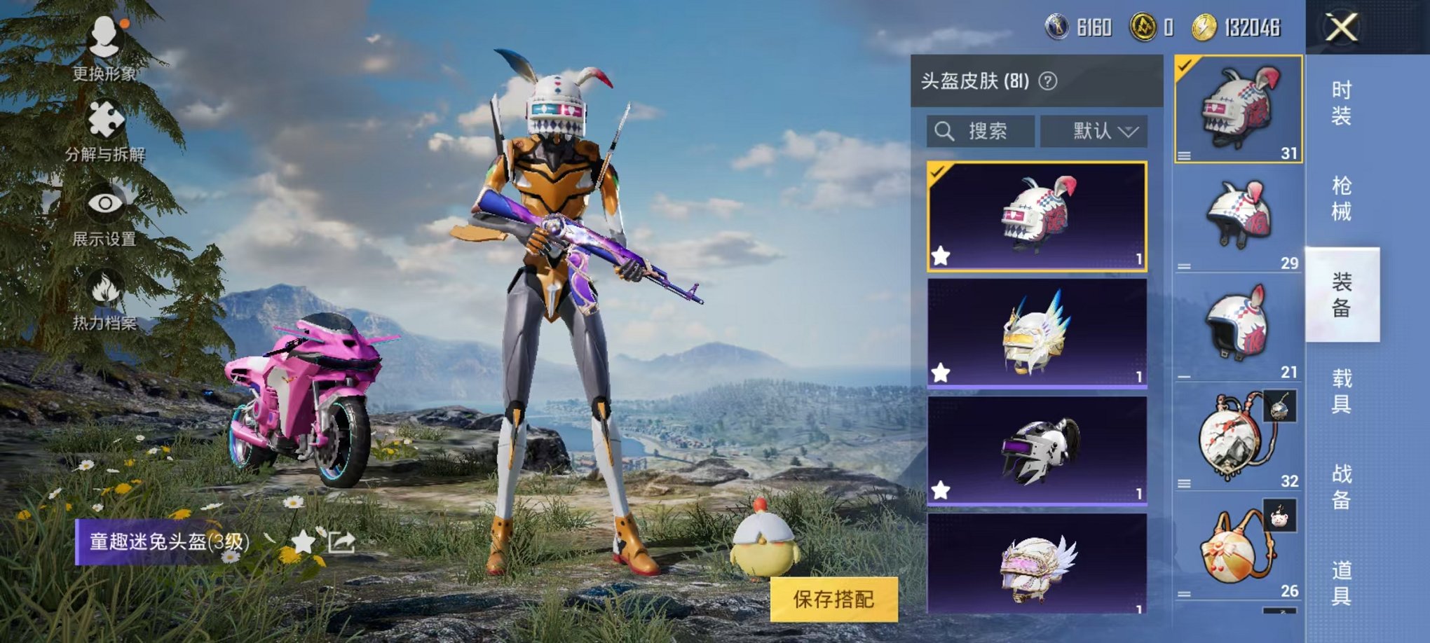 HPCMW3294588和平精英账号详情图8