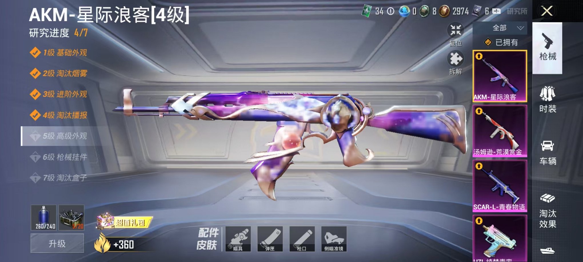 HPCMW3294588和平精英账号详情图9