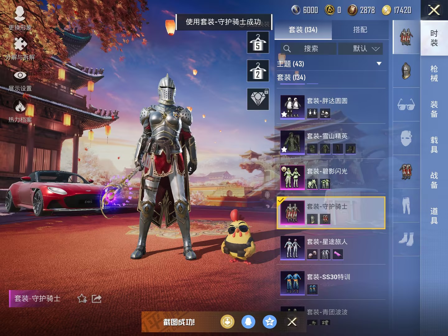 HPCMW3304381和平精英账号详情图3