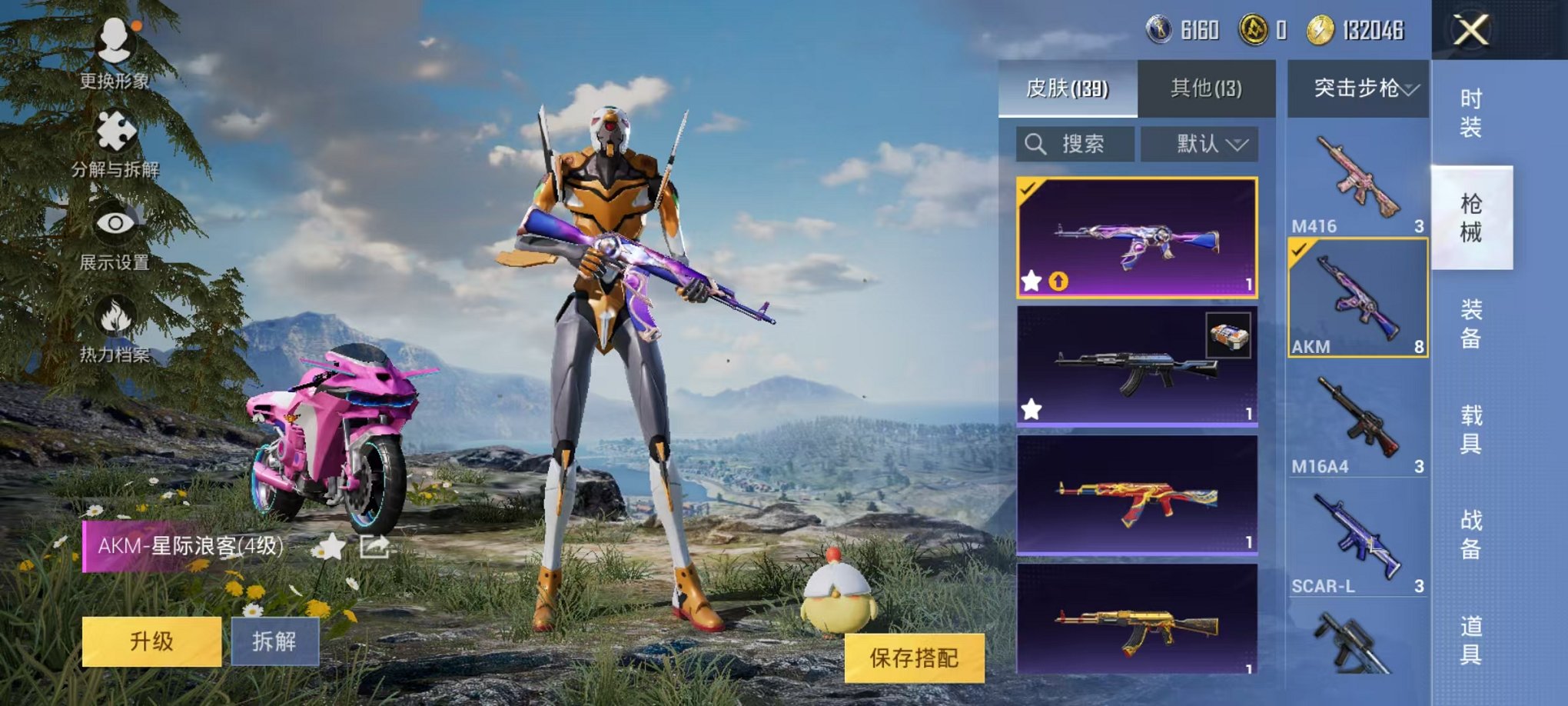 HPCMW3294588和平精英账号详情图13