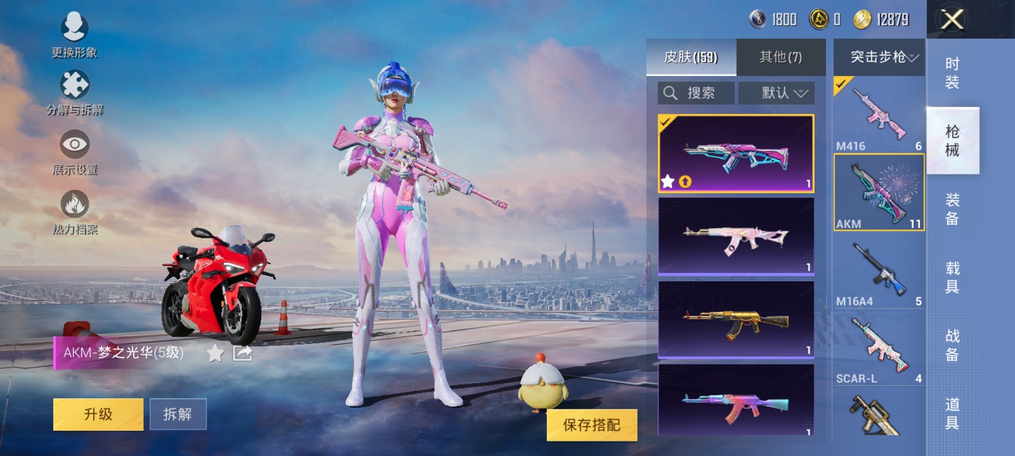 HPCMW3294633和平精英账号详情图7 HPCMW3294633和平精英账号详情图7
