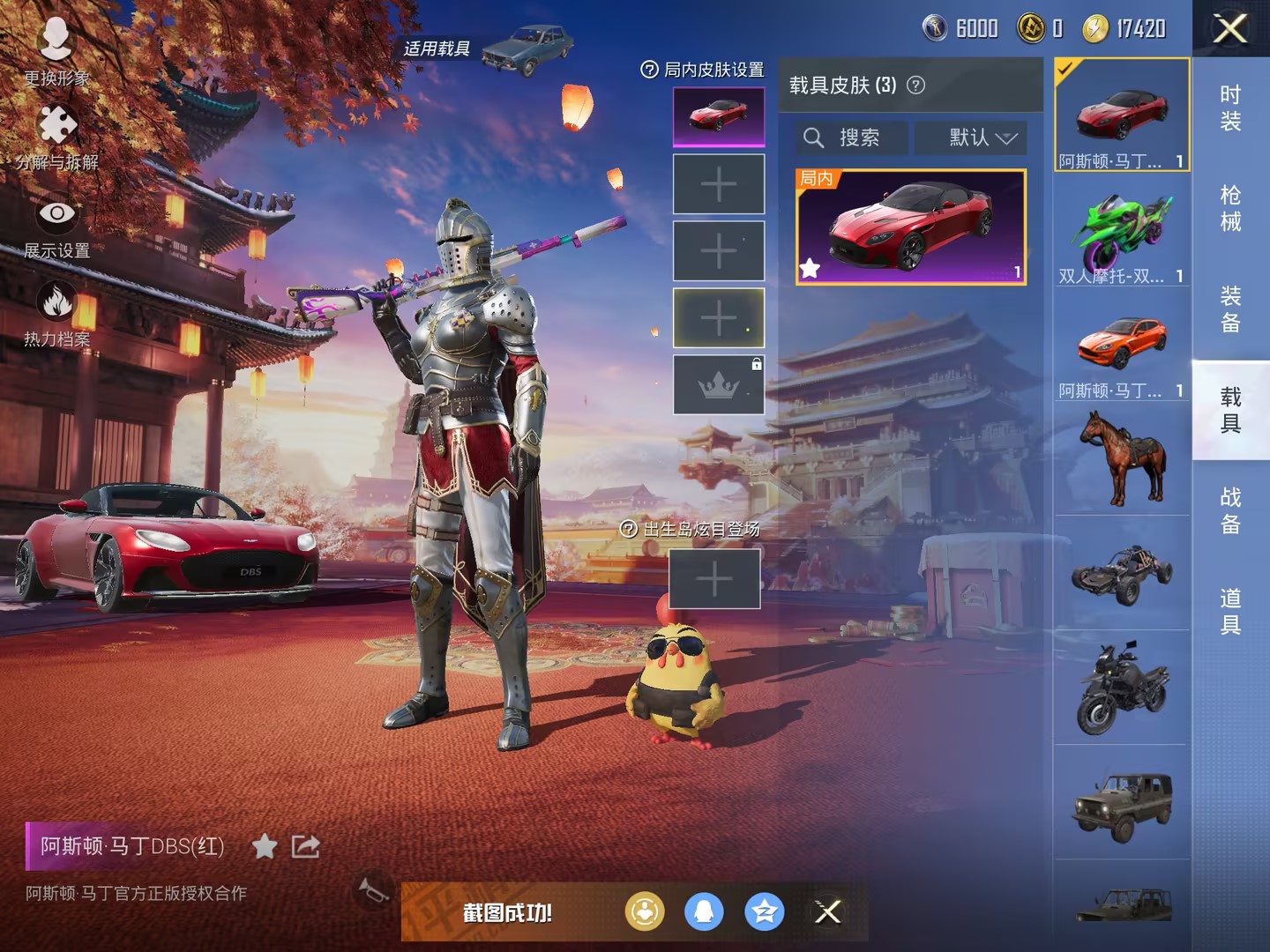 HPCMW3304381和平精英账号详情图5