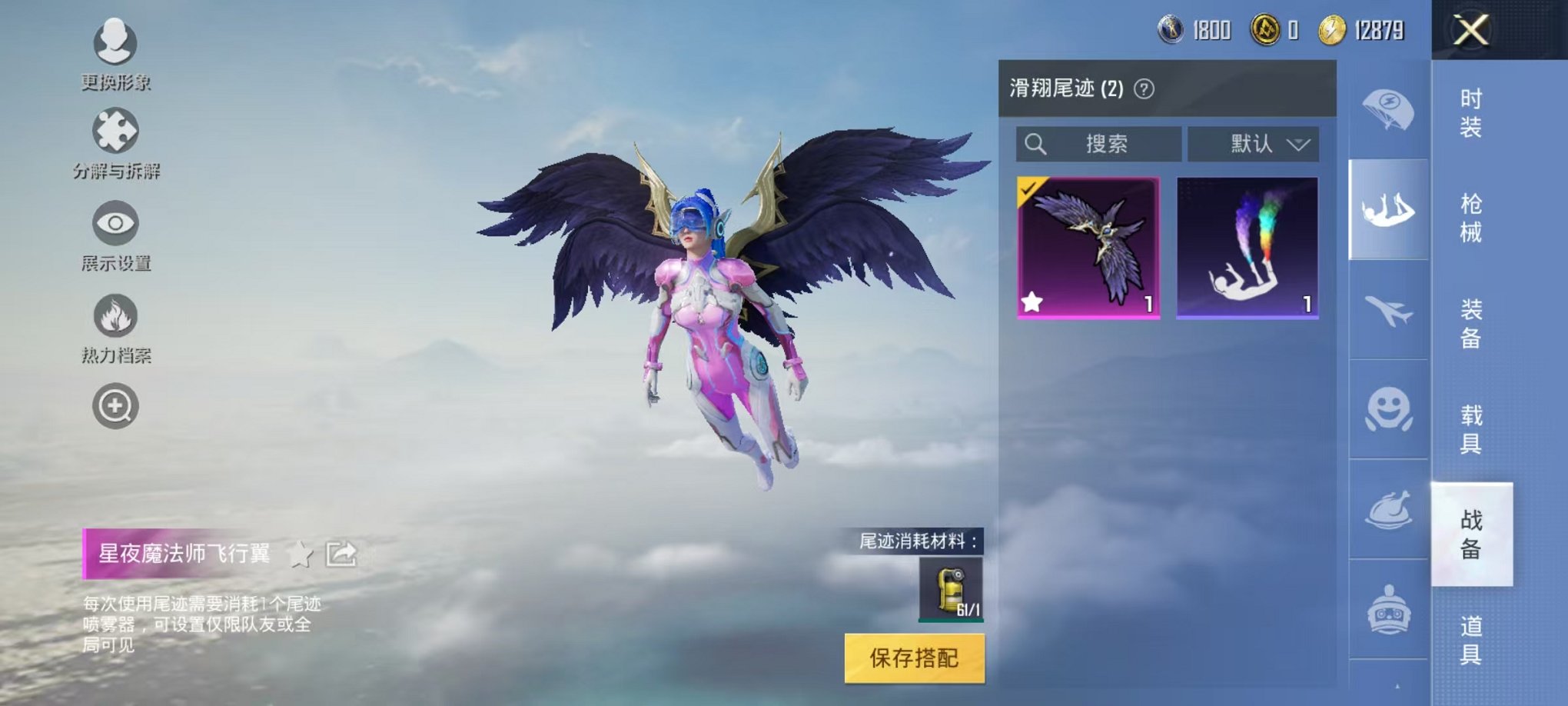 HPCMW3294633和平精英账号详情图8 HPCMW3294633和平精英账号详情图8
