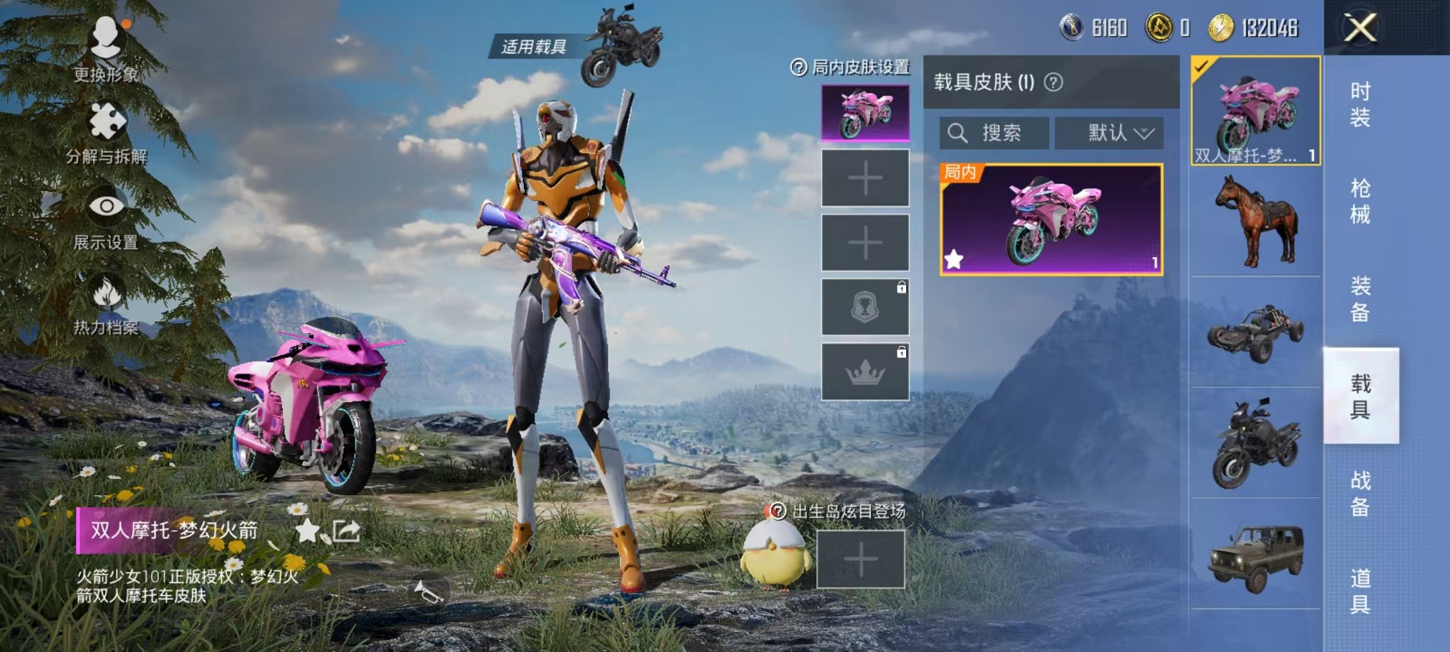 HPCMW3294588和平精英账号详情图15