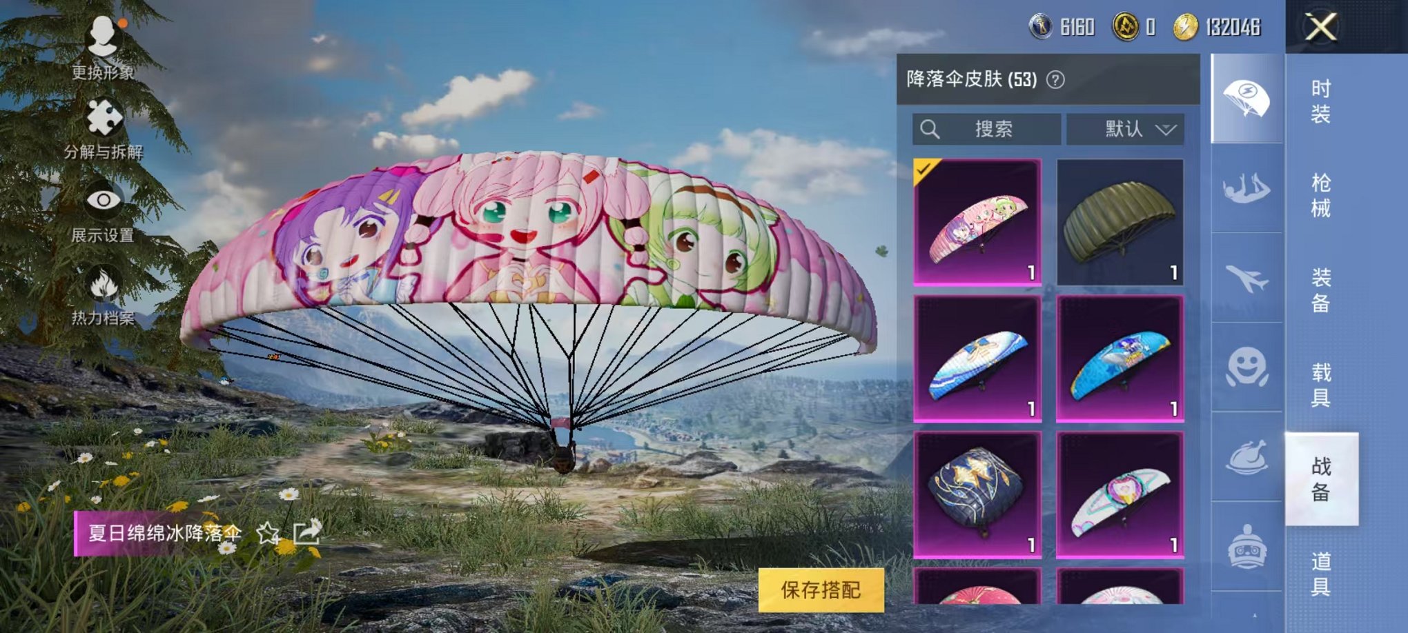 HPCMW3294588和平精英账号详情图17
